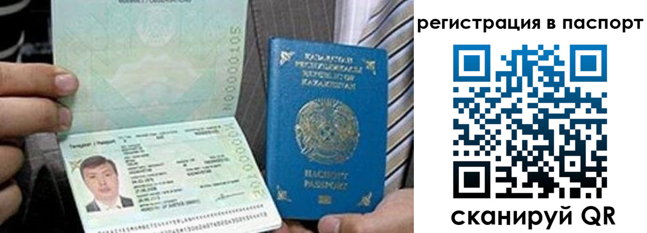временная регистрация купить в Арамили