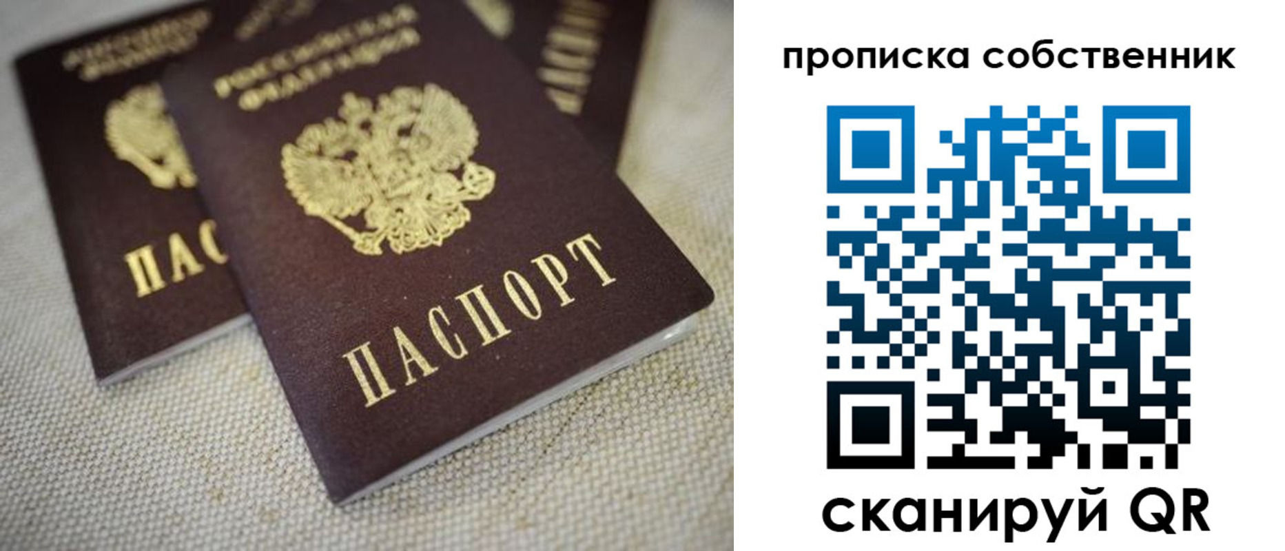 временная регистрация в квартире в Арамили